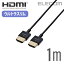 ֥쥳 ǥץ쥤֥ ֥ ˥ ǥץ쥤 HIGH SPEED HDMI֥ HDMI ֥ (ȥ饹) 1m CAC-HD14US10BKפ򸫤