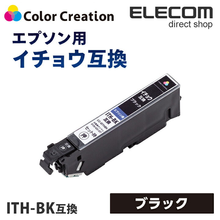 カラークリエーション インク プリンタ エプソン ITH-BK 互換 イチョウ インクカートリッジ ブラック カラリオ EP-709A 染料 CC-EITHBK