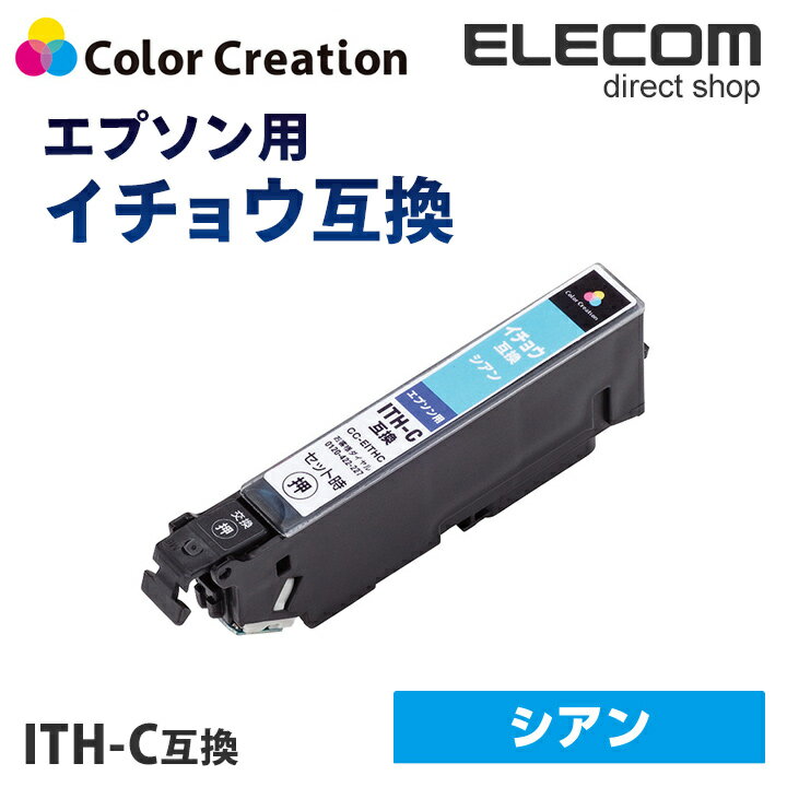 カラークリエーション インク プリンタ エプソン ITH-C 互換 イチョウ インクカートリッジ シアン カラリオ EP-709A 染料 CC-EITHC