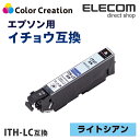 カラークリエーション インク プリンタ エプソン ITH-LC 互換 イチョウ インクカートリッジ ライトシアン カラリオ EP-709A 染料 CC-EITHLC