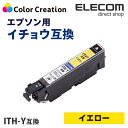 カラークリエーション インク プリンタ エプソン ITH-Y 互換 イチョウ インクカートリッジ イエロー カラリオ EP-709A 染料 CC-EITHY