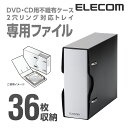 エレコム 2穴 リング 式 ファイル 不織布 ディスクケース 専用 ディスク ケース 36枚収納 Blu-rayケース DVDケース CDケース ブラック CC...