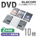 エレコム ディスクケース DVD CD 対応 DVDケース CDケース 2枚収納 10枚セット ブラック CCD-DP2D10BK