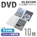 エレコム ディスクケース DVD CD 対応 DVDケース CDケース 1枚収納 10枚セット ブラック ELECOM CCD-DPD10BK