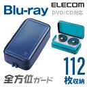 エレコム ディスクファイル Blu-ray/CD/DVD対応 セミハードファスナーケース 112枚収納 ブルー CCD-HB112BU