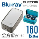 エレコム ディスクファイル Blu-ray DVD CD 対応 Blu-rayケース DVDケース CDケース セミハードファスナーケース 160枚収納 ホワイ...