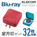 エレコム ディスクファイル Blu-ray DVD CD 対応 Blu-rayケース DVDケース CDケース セミハードファスナーケース 32枚収納 レッド CCD-HB32RD