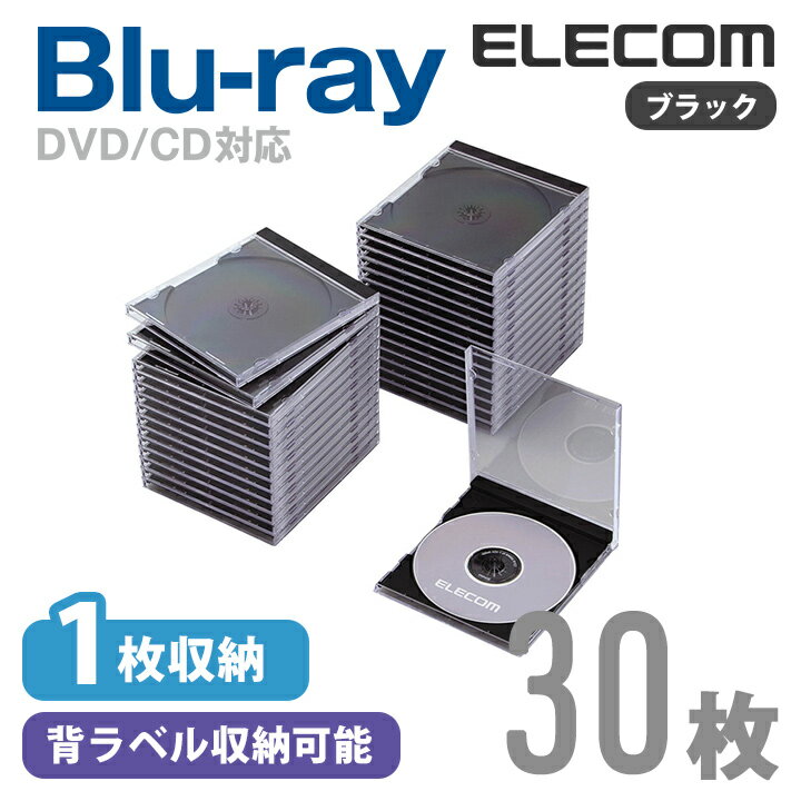 エレコム ディスクケース Blu-ray DVD CD 対応