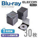 エレコム ディスクケース Blu-ray DVD CD 対応 Blu-rayケース DVDケース CDケース 1枚収納 30枚セット ブラック CCD-JSCN30BK