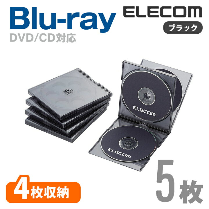 エレコム ディスクケース Blu-ray DVD CD 対応 Blu-rayケース DVDケース CDケース 4枚収納 5枚セット ..