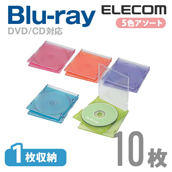 エレコム ディスクケース Blu-ray DVD CD 対応