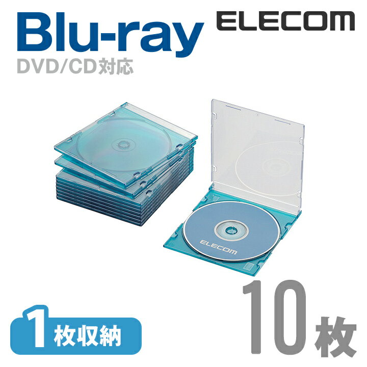 エレコム ディスクケース Blu-ray DVD CD 対応 Blu-rayケース DVDケース CDケース スリム 1枚収納 10枚セット クリアブルー CCD-JSCS10CBU