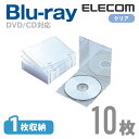 エレコム ディスクケース Blu-ray DVD CD 対応 Blu-rayケース DVDケース CDケース スリム 1枚収納 10枚セット クリア CCD-J...