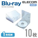 エレコム ディスクケース Blu-ray DVD CD 対応 Blu-rayケース DVDケース CDケース スリム 1枚収納 10枚セット クリア CCD-JSCS10CR