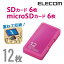 쥳 SD/microSDɥʥץ饹åסSD6+microSD6Ǽ CMC-SDCPP12PN