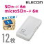 쥳 SD/microSDɥʥץ饹åסSD6+microSD6Ǽ CMC-SDCPP12WH