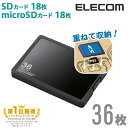 エレコム SD/microSDカードケース（プラスチックタイプ）SD18枚+microSD18枚収納 CMC-SDCPP36BK その1