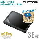 エレコム SD/microSDカードケース(プラスチックタイプ)SD18枚+microSD18枚収納 CMC-SDCPP36BK