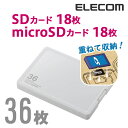 エレコム SD/microSDカードケース（プラスチックタイプ）SD18枚 microSD18枚収納 CMC-SDCPP36WH