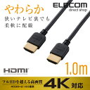 GR fBXvCP[u P[u j^[ fBXvC HDMIP[u HDMI P[u C[TlbgΉ 炩P[u 1m DH-HD14EY10BK