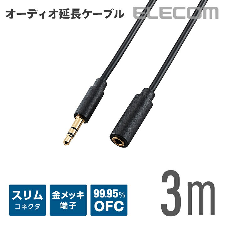 ���쥳�� �����ǥ�����Ĺ�����֥�(3.5�ե��ƥ쥪�ߥ�)/3m 3.0m ELECOM DH-MPJN30