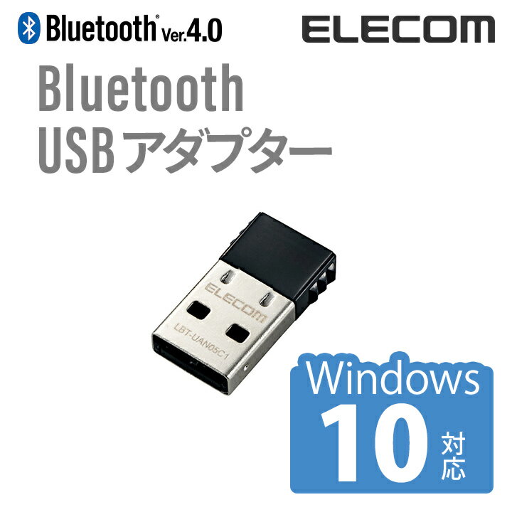 【楽天市場】エレコム 小型USBアダプター Bluetooth4.0 Class1 Windows10対応 ブラック LBT-UAN05C1：エレコムダイレクトショップ