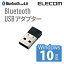 ֥쥳 USBץ Bluetooth4.0 Class1 Windows10б ֥å LBT-UAN05C1פ򸫤