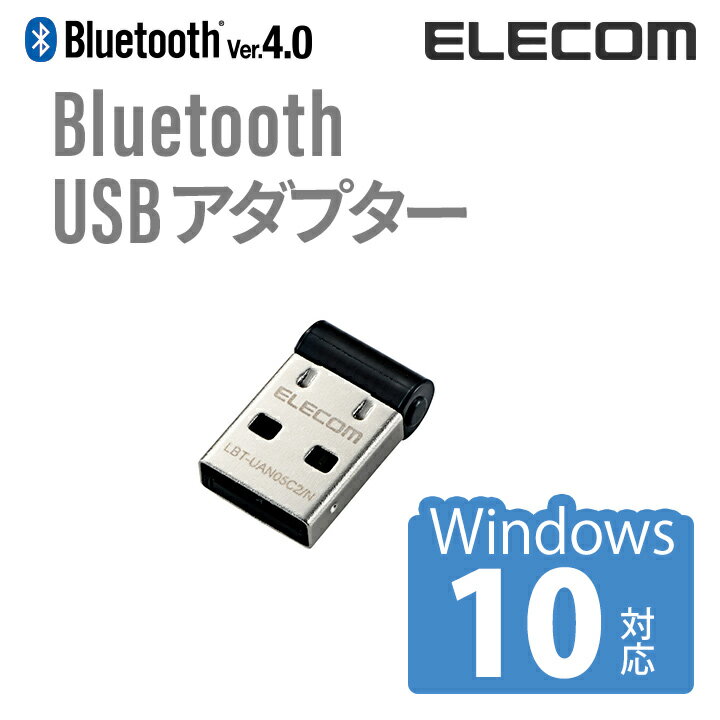 エレコム 超小型USBアダプター Bluetooth4.0 