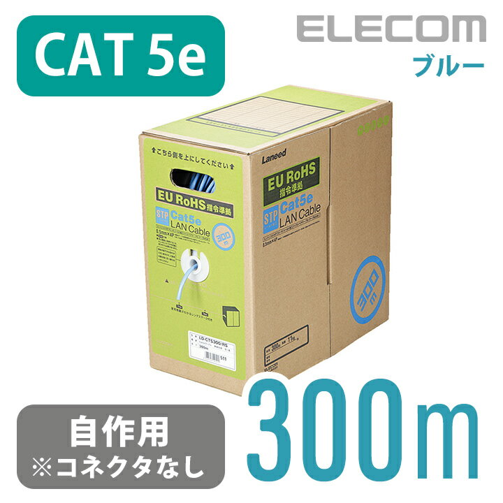 쥳 Cat5eб LAN֥ 󥱡֥ 󥿡ͥåȥ֥ ֥ Υ˶STP֥ 300m ֥Τ ͥʤ EU RoHS ֥롼 300m LD-CTS300/RS