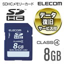 エレコム 安心のデータ復旧サービス付SDHCカード/Clas...
