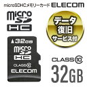 エレコム microSDカード microSDHC データ復旧サービス付 Class10 32GB MF-MSD032GC10R