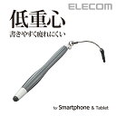 エレコム スマートフォン用低重心タッチペン(ガンメタ) P-TPLM01SVD
