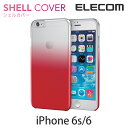 エレコム iPhone6s iPhone6 ケース シェルカバー グラデーション PM-A15PVWCRD