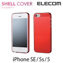 エレコム iPhoneSE iPhone5s iPhone5 ケース シェルカバー 薄くて軽い極み設計 PS-A12PVKRD