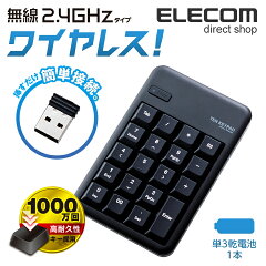 https://thumbnail.image.rakuten.co.jp/@0_mall/elecom/cabinet/s720_04/tk-tdm017bk_03.jpg