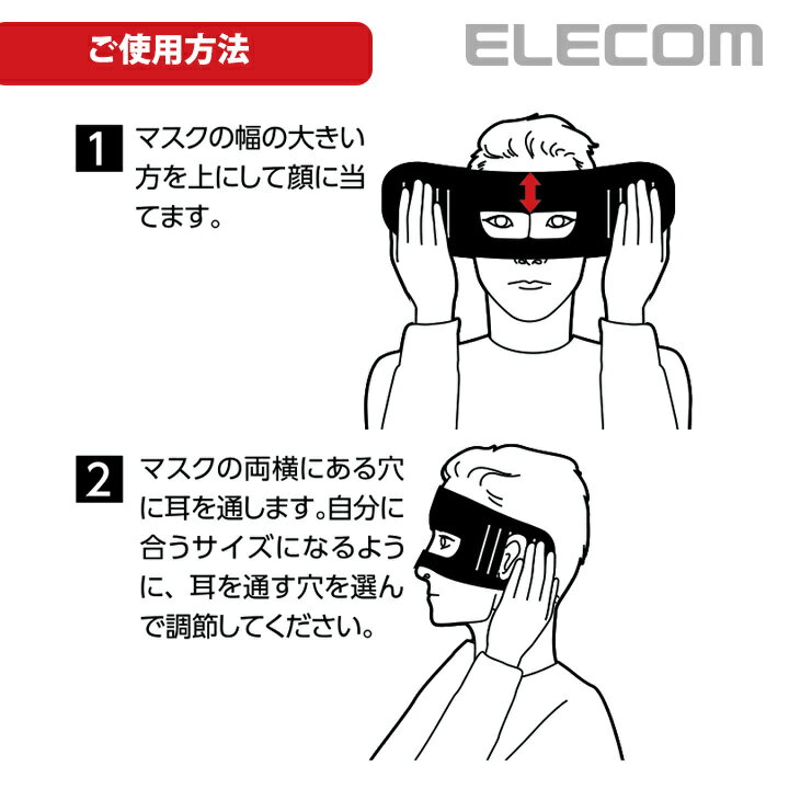 エレコム VRグラスよごれ防止マスク フリーサイズ 50枚入り VR-MS50