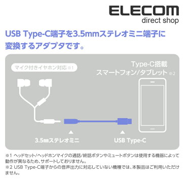 エレコム イヤホン端子変換アダプタ USB Type-C-3.5mm4極ステレオミニジャック 音声変換ケーブル ブラック AD-C35BK