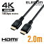 쥳 ǥץ쥤֥ ֥ ˥ ǥץ쥤 Premium HDMI֥ HDMI ֥ 4K/Ultra HDб 3DեHDб 18Gbps ͥåб 2m CAC-HDPS14E20BK