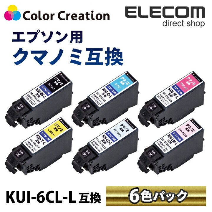 カラークリエーション インク プリンタ エプソン KUI-6CL-L 互換 クマノミ インクカートリッジ 6色セット カラリオ EP-879AB EP-879AR EP-879AW 染料 CC-EKUIL-6ST