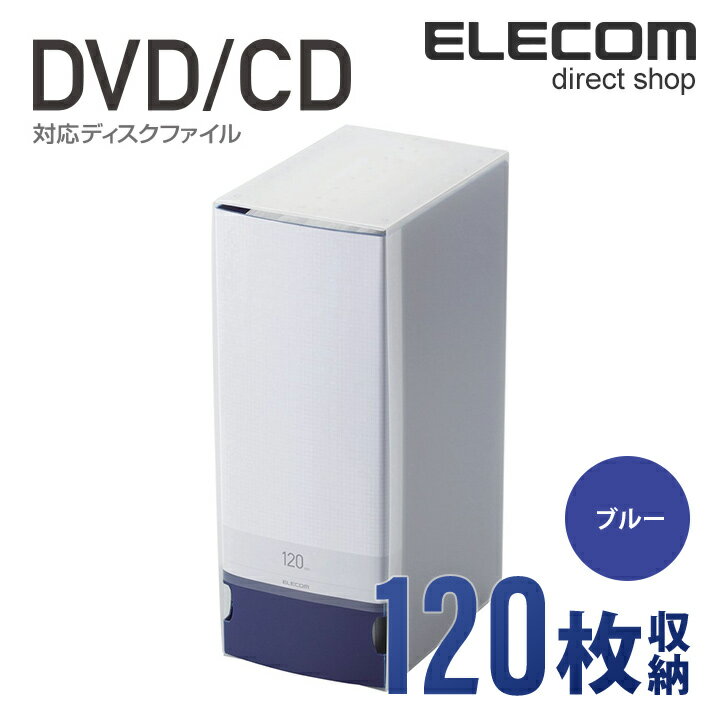 エレコム ディスクファイル DVD CD 対応 DVDケース