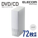 エレコム ディスクファイル DVD CD 対応 DVDケース CDケース 72枚収納 クリア CCD-FS72CR