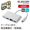 エレコム USB Type-C接続ドッキングステーション HDMI対応モデル Power Delivery対応 ホワイト DST-C02WH