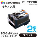 エコリカ CANON BCI-3eBk リサイクルイ