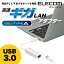 쥳 ®LANץ ӥå USB3.0/2.0б ۥ磻 9cm Windows11 б EDC-GUA3-W