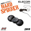 エレコム 高回転ハンドスピナー エレコム Gear Holic 2枚羽 ブラック HT-HS2PBK