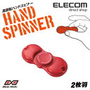 エレコム 高回転ハンドスピナー エレコム Gear Holic 2枚羽 レッド HT-HS2PRD