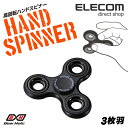 エレコム 高回転ハンドスピナー エレコム Gear Holic 3枚羽 ブラック HT-HS3PBK