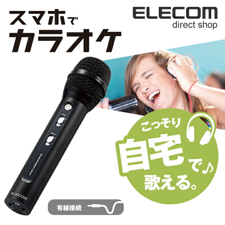 スマホ用マイク「KMC-EP01UBK」