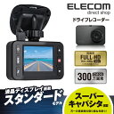 エレコム ドライブレコーダー フルハイビジョン microS...