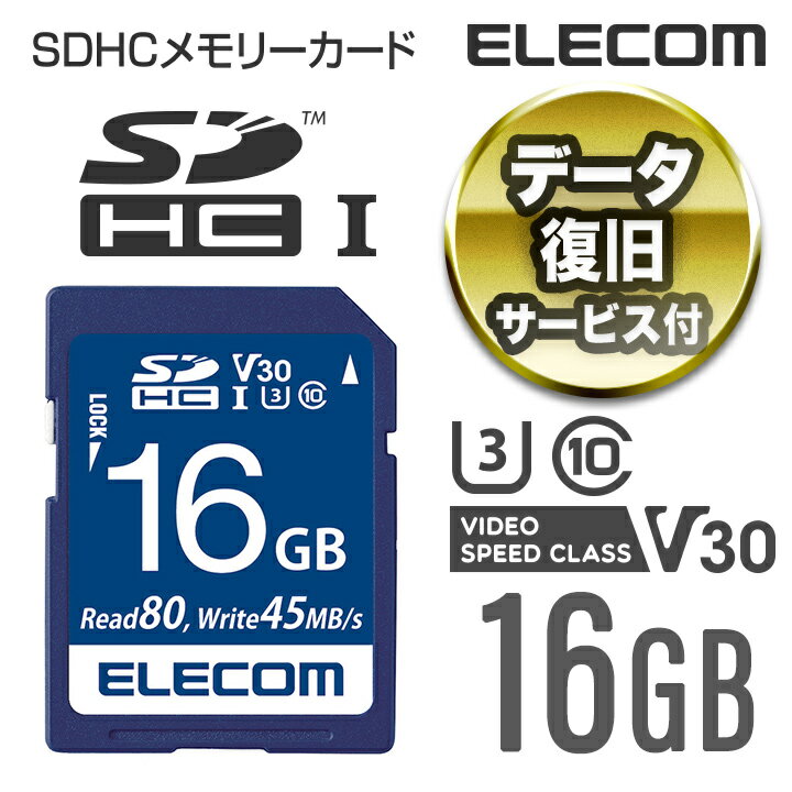 エレコム SDカード データ復旧サービス付き SDHCカード (UHS-I U3 V30) 16GB MF-FS016GU13V3R